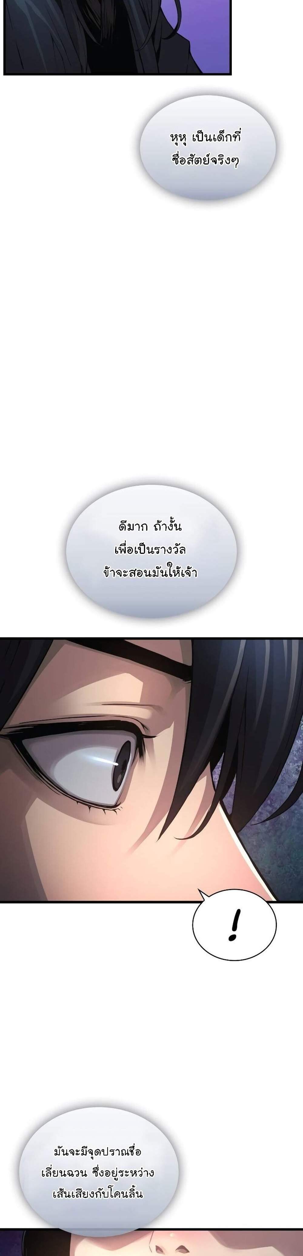 Myst Might Mayhem แปลไทย