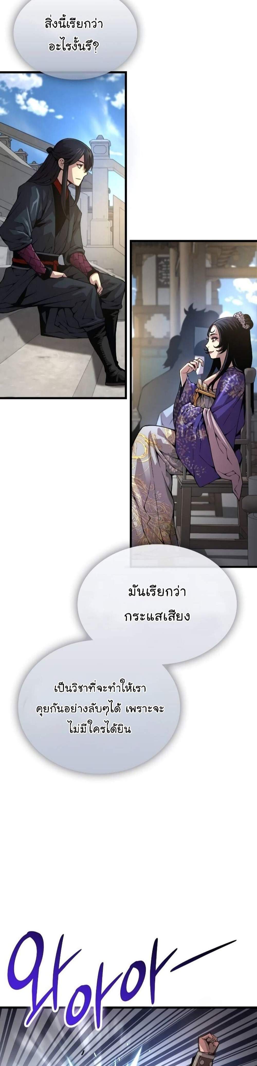Myst Might Mayhem แปลไทย