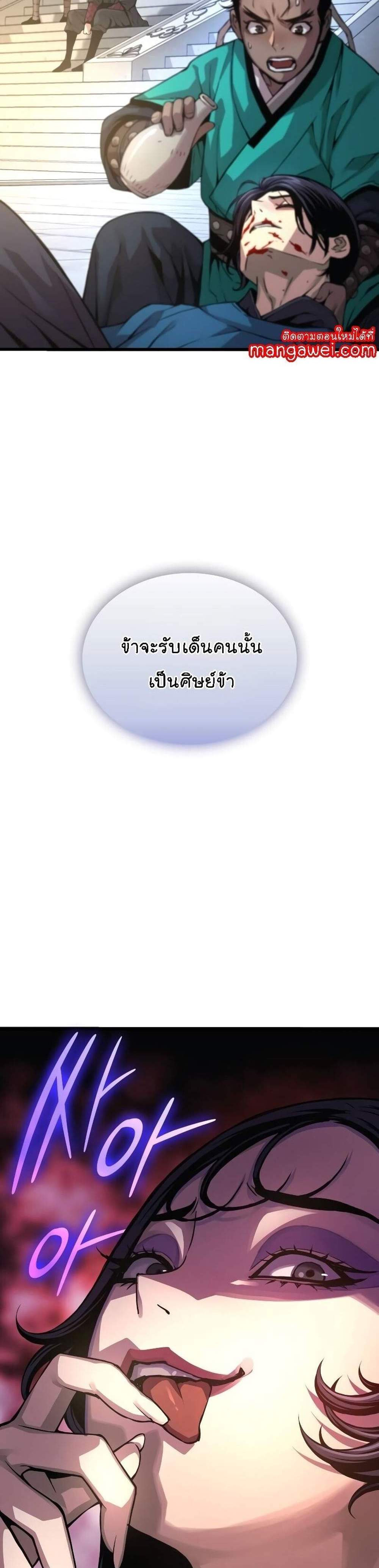 Myst Might Mayhem แปลไทย