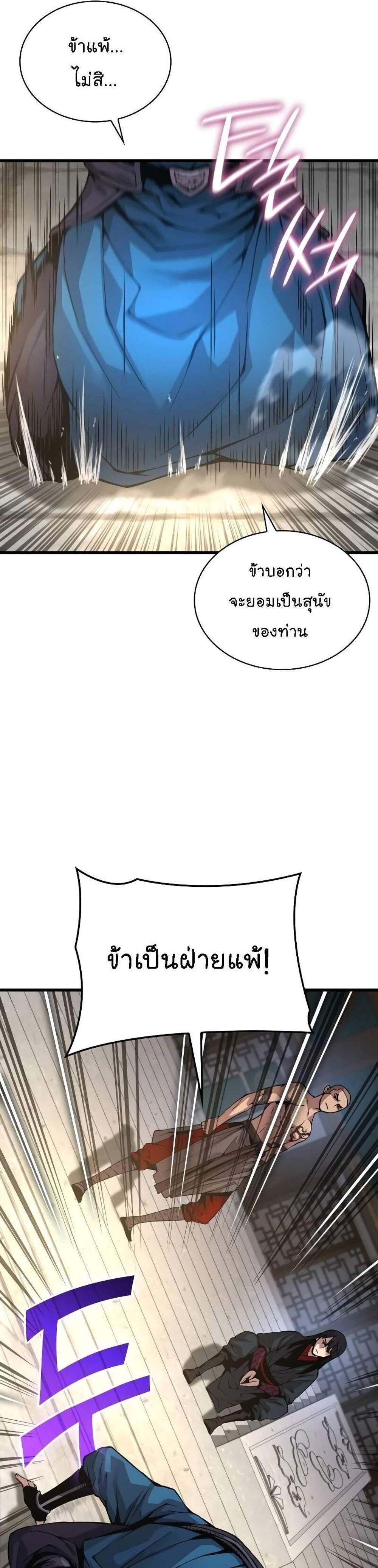 Myst Might Mayhem แปลไทย