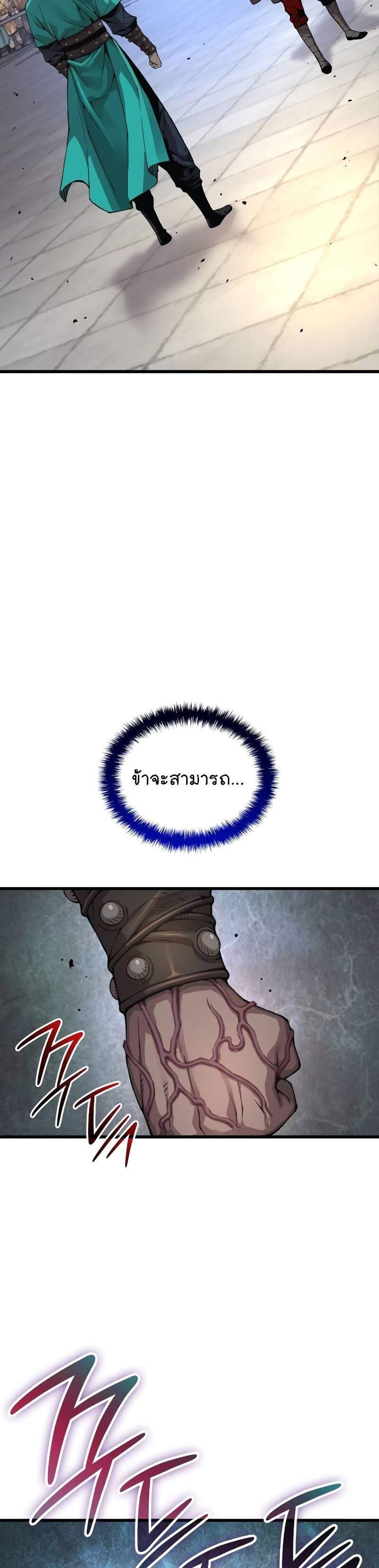 Myst Might Mayhem แปลไทย