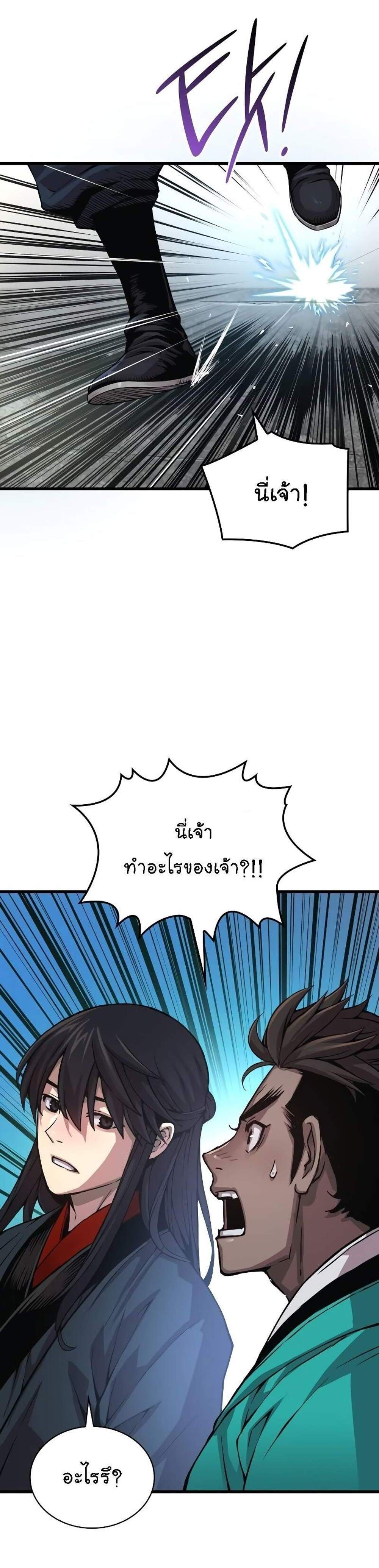 Myst Might Mayhem แปลไทย
