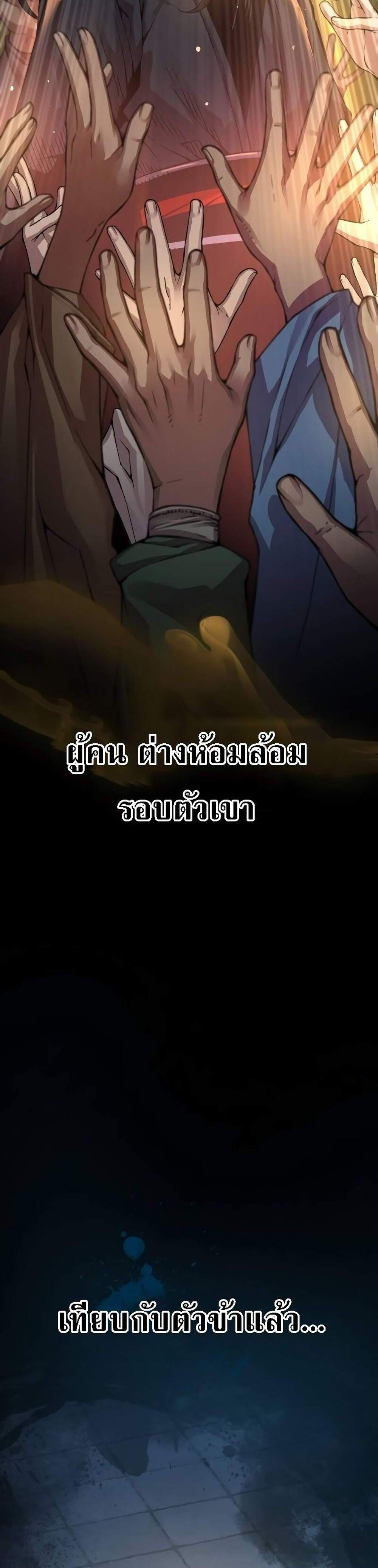 Myst Might Mayhem แปลไทย
