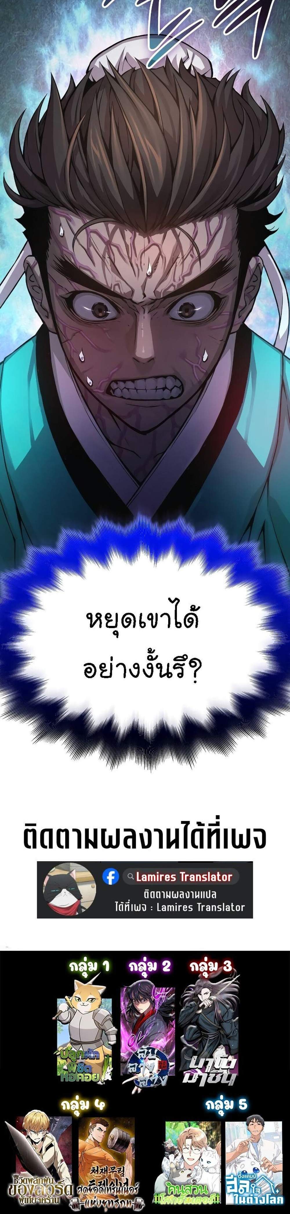 Myst Might Mayhem แปลไทย