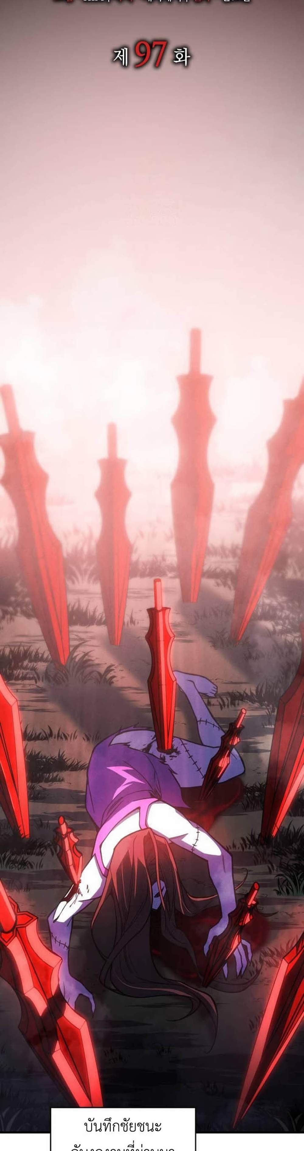 Regressing With the King’s Power แปลไทย