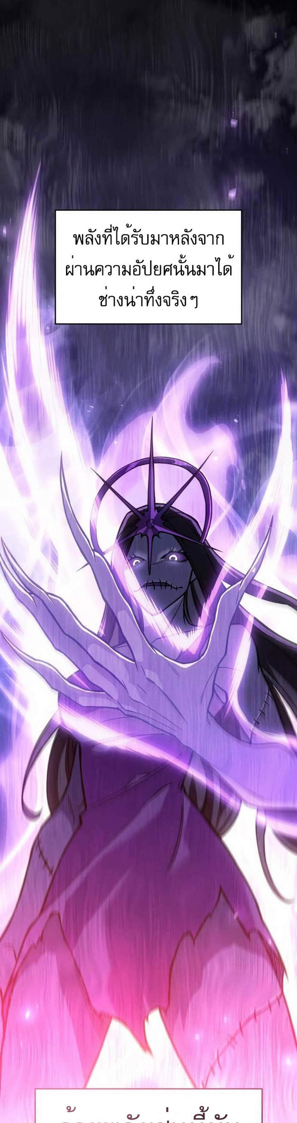 Regressing With the King’s Power แปลไทย