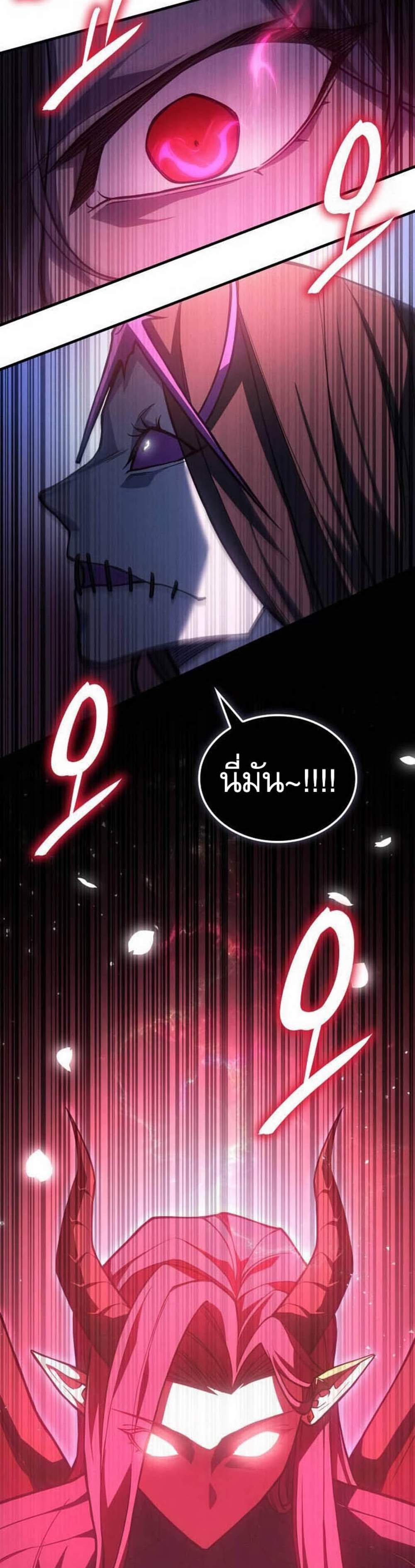 Regressing With the King’s Power แปลไทย