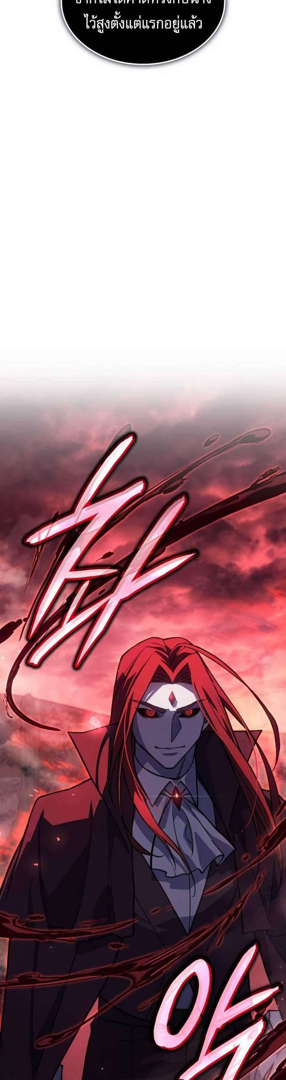 Regressing With the King’s Power แปลไทย