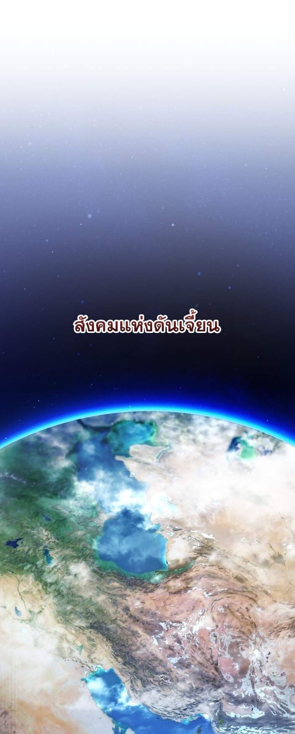 Solo Resurrection แปลไทย