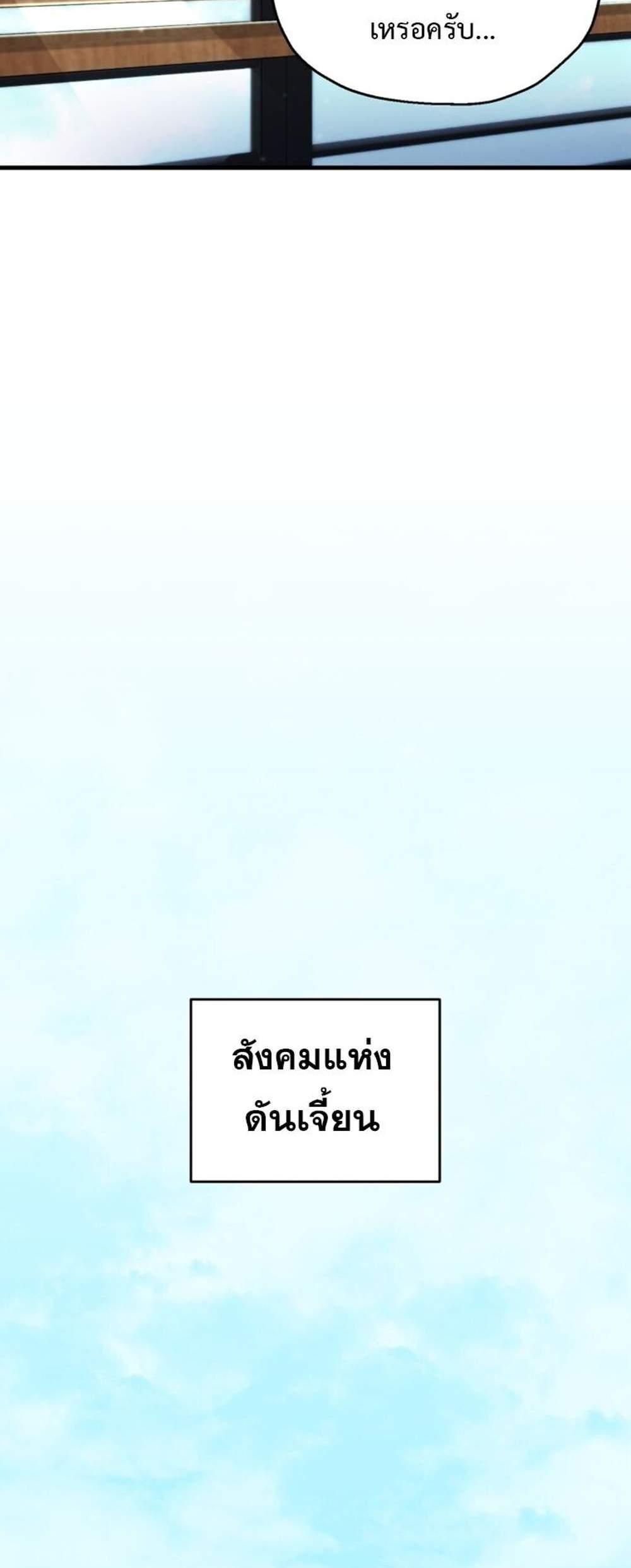 Solo Resurrection แปลไทย