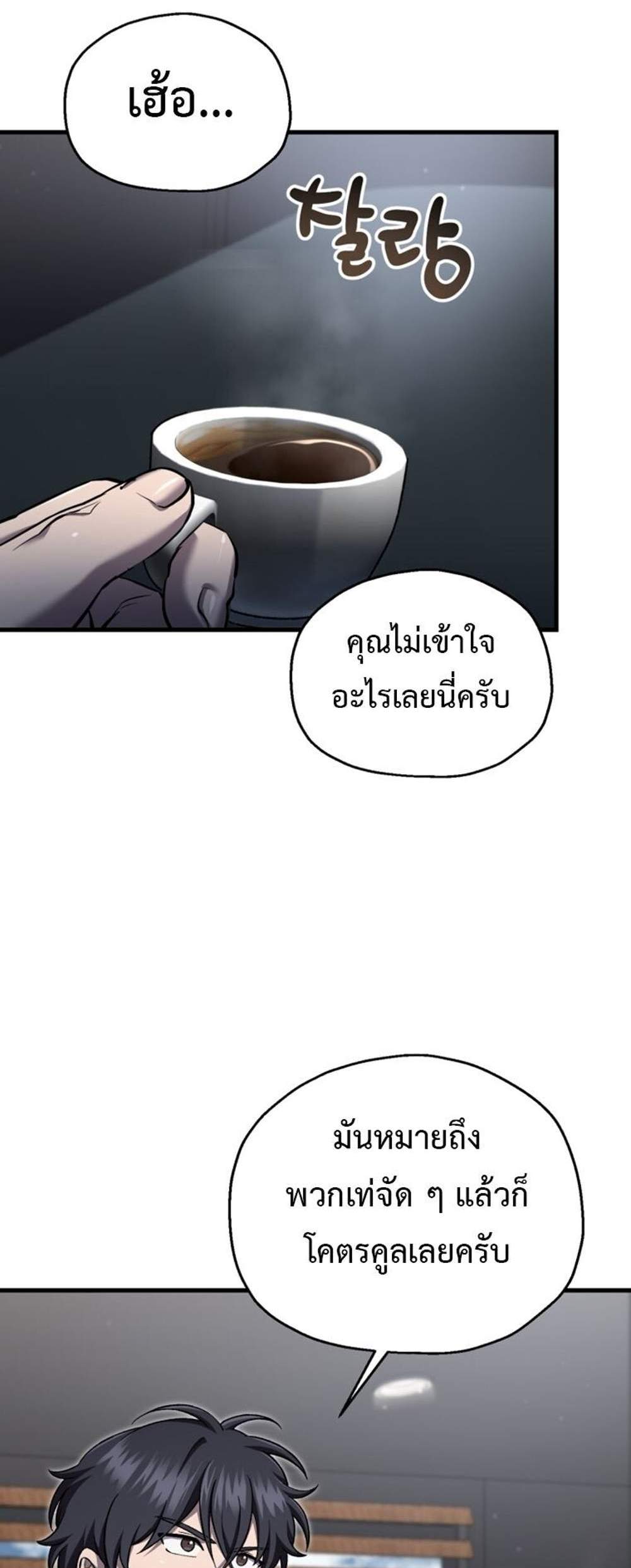 Solo Resurrection แปลไทย