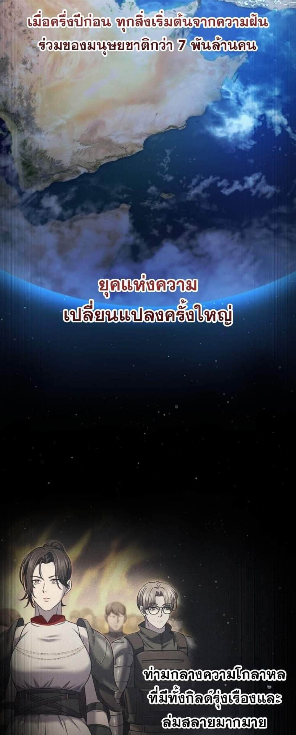 Solo Resurrection แปลไทย