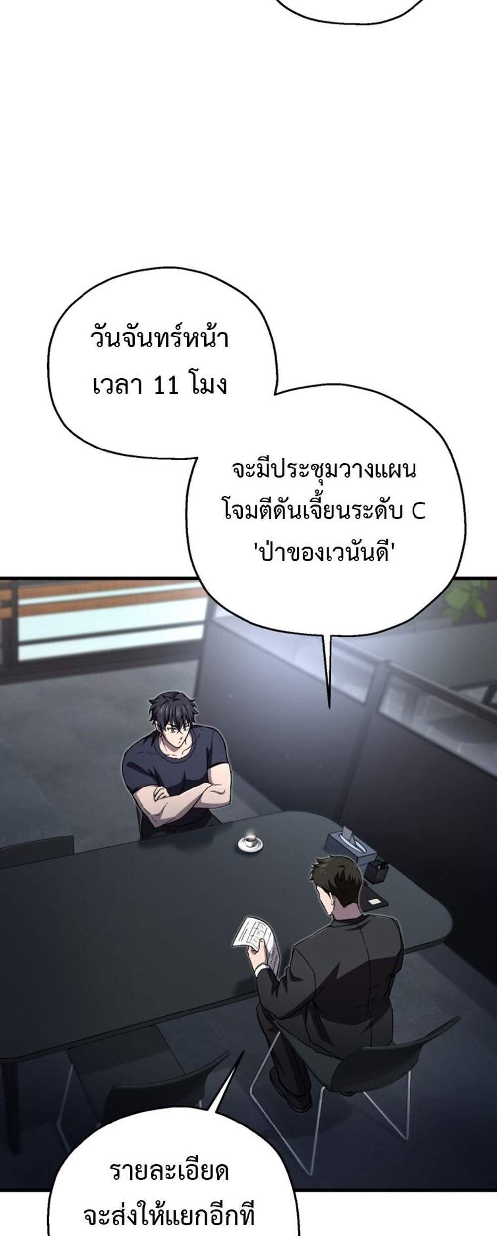Solo Resurrection แปลไทย