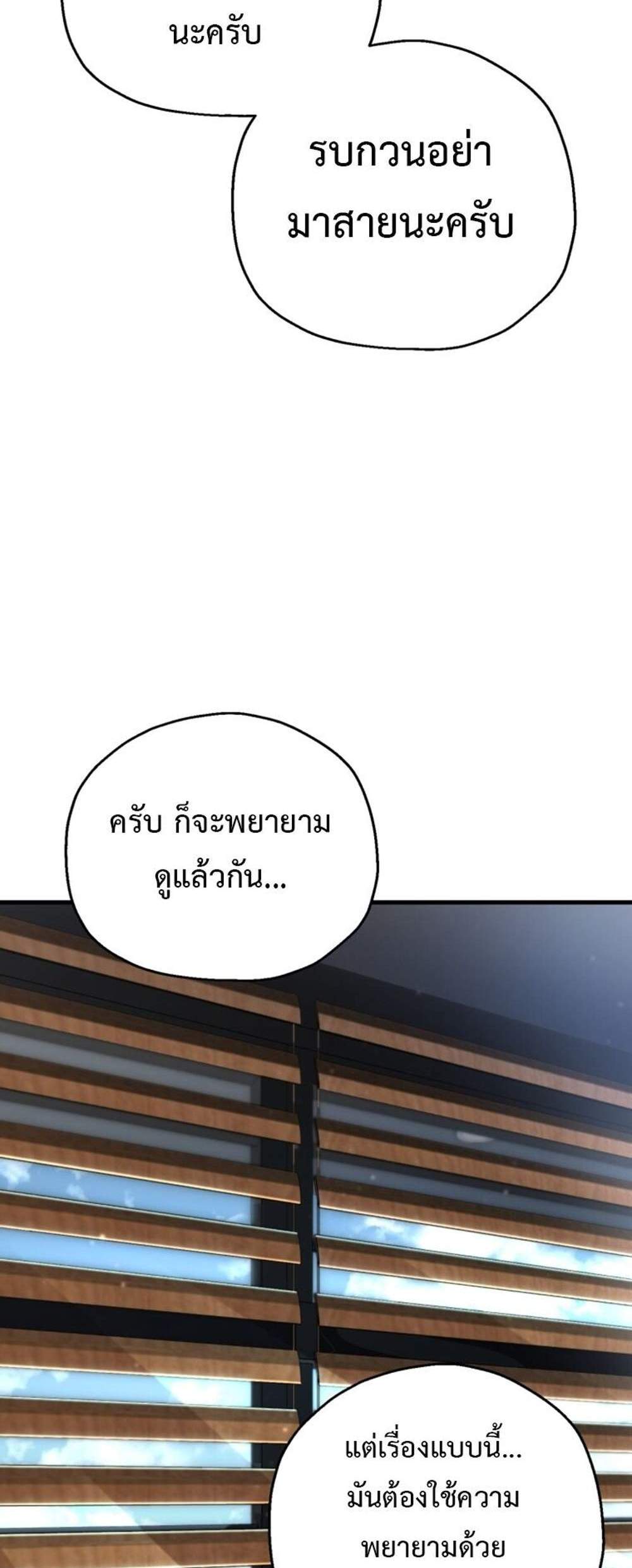 Solo Resurrection แปลไทย