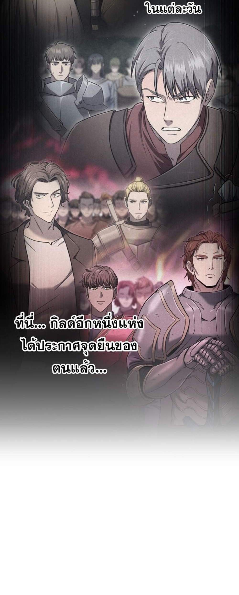 Solo Resurrection แปลไทย