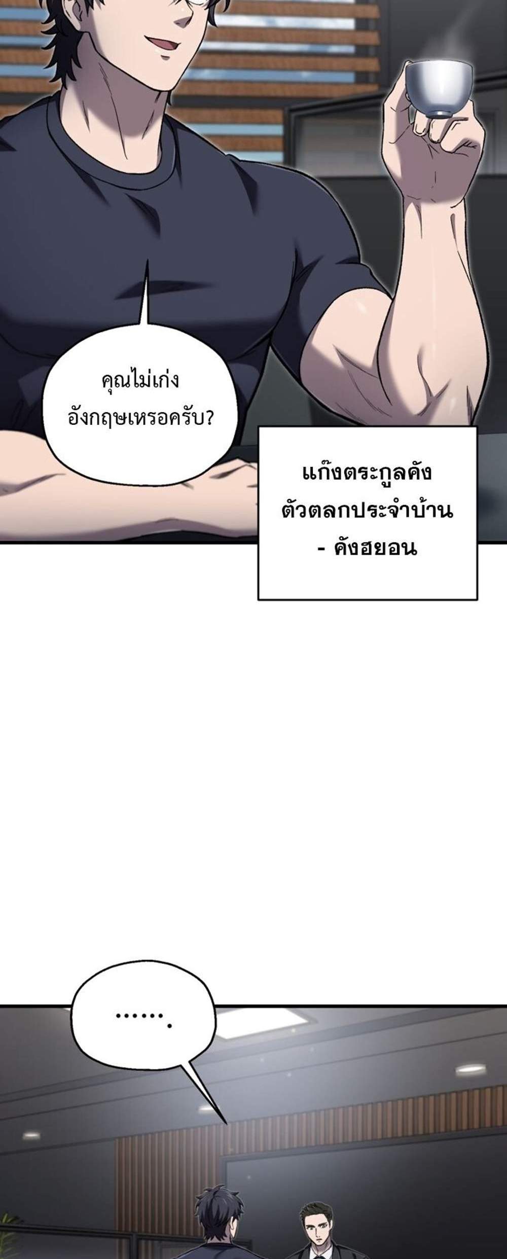 Solo Resurrection แปลไทย