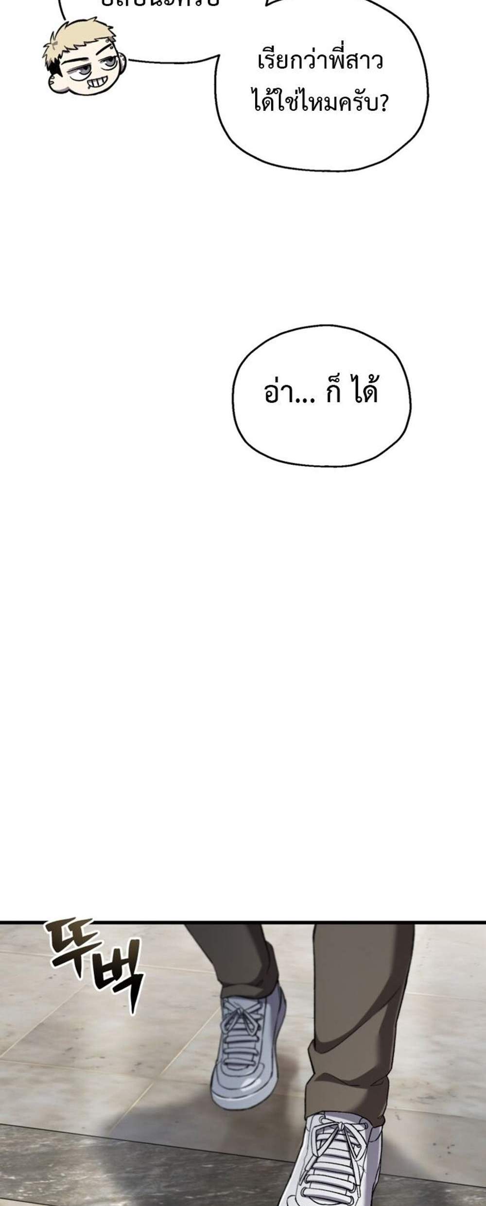 Solo Resurrection แปลไทย