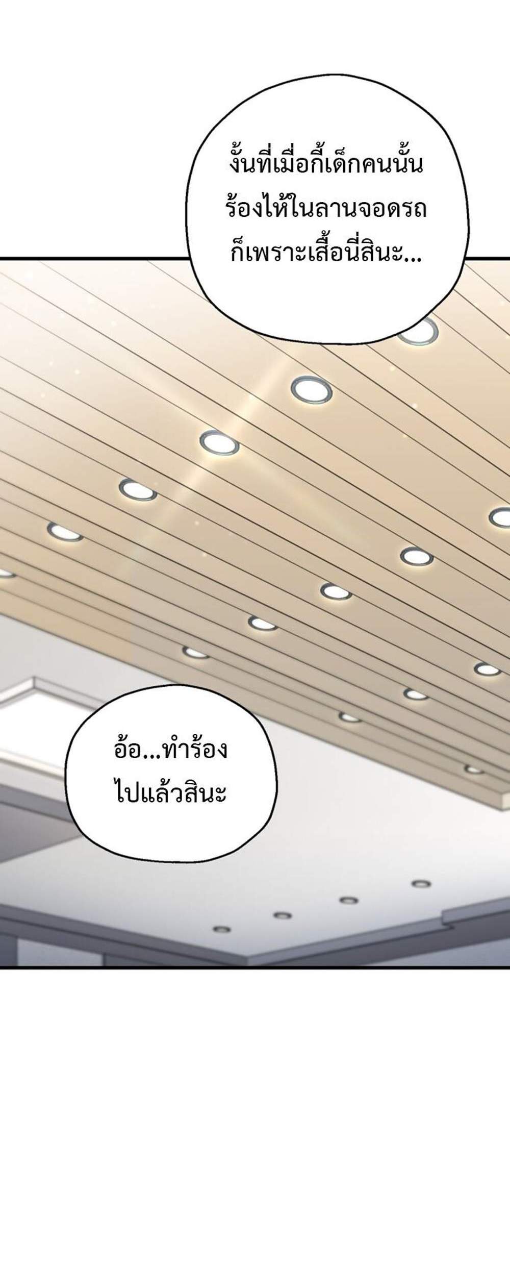 Solo Resurrection แปลไทย