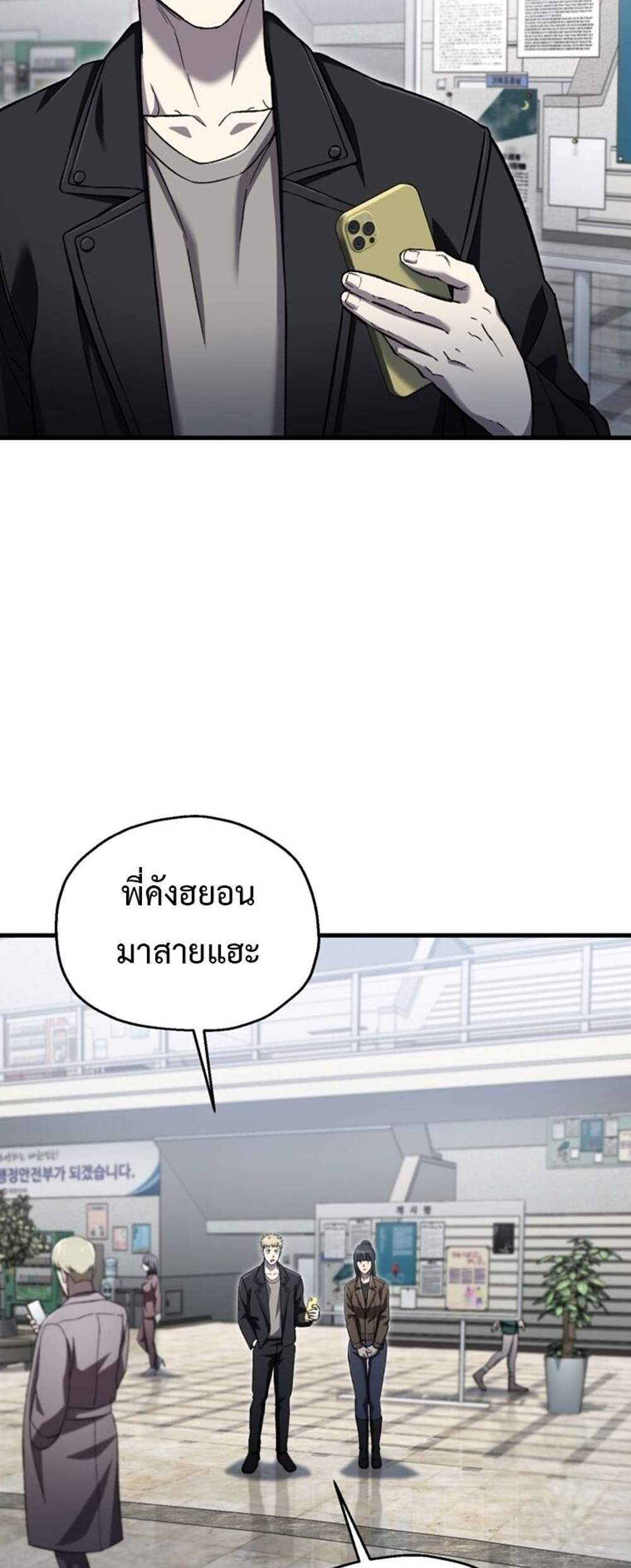 Solo Resurrection แปลไทย