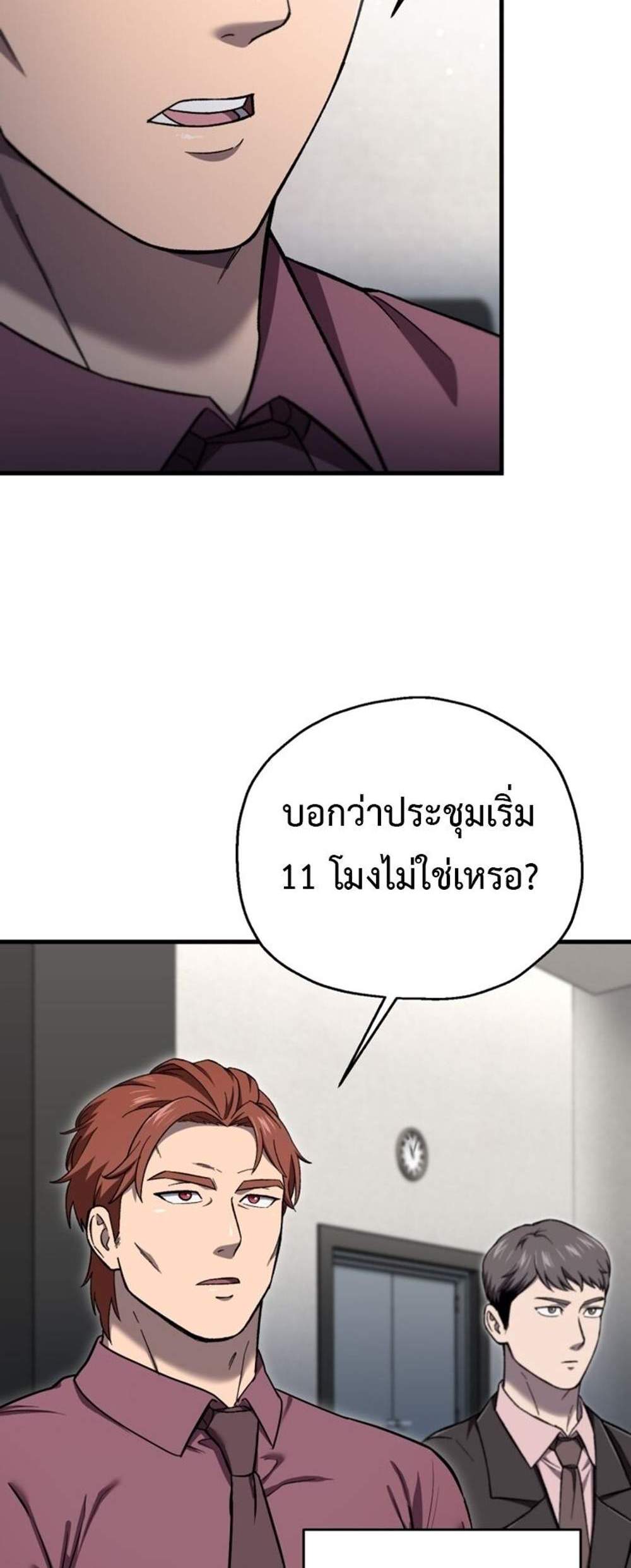 Solo Resurrection แปลไทย