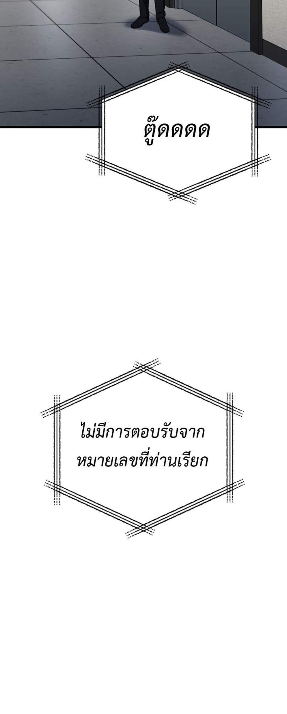 Solo Resurrection แปลไทย