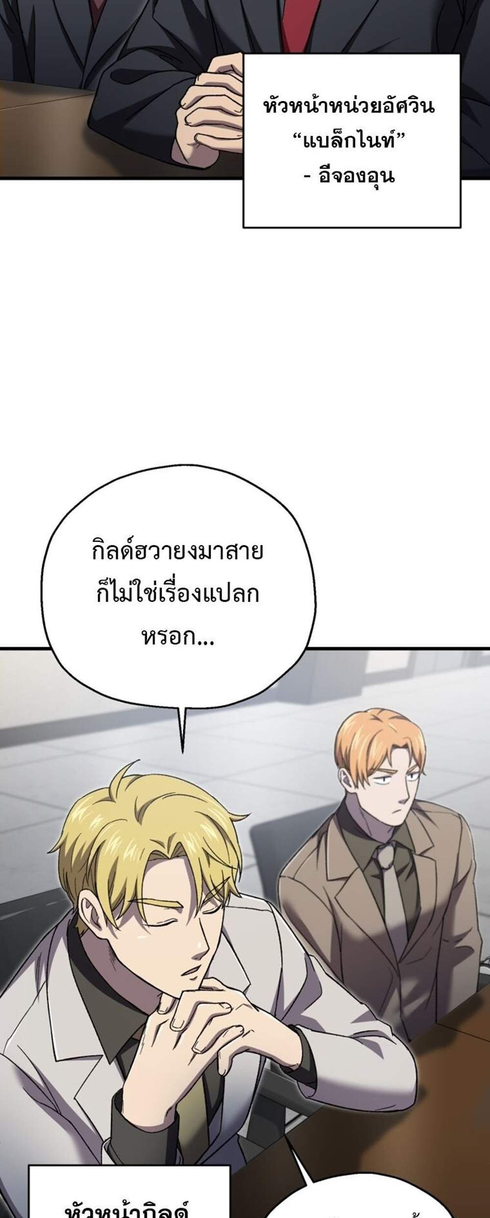 Solo Resurrection แปลไทย
