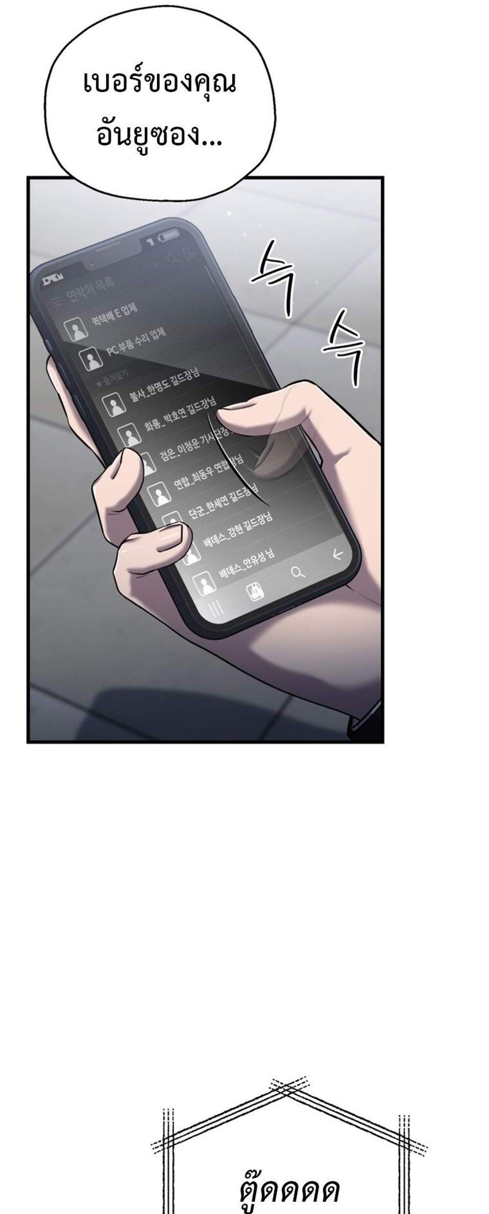 Solo Resurrection แปลไทย
