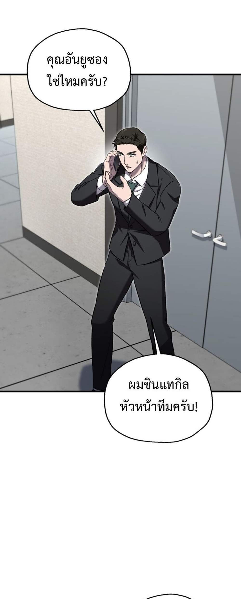 Solo Resurrection แปลไทย