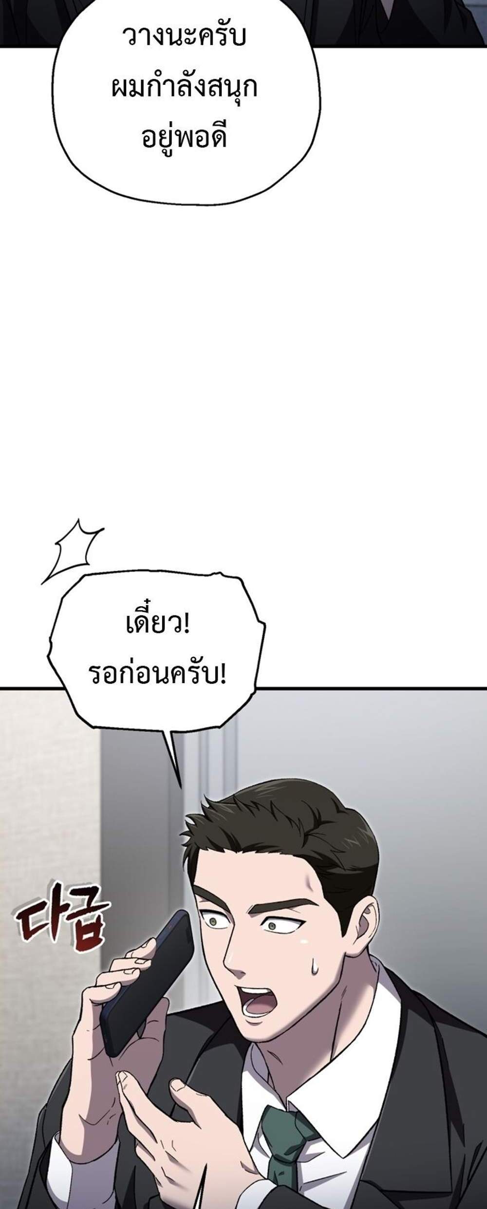Solo Resurrection แปลไทย