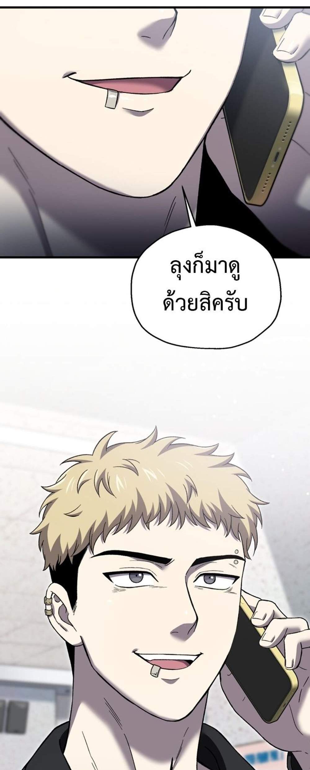 Solo Resurrection แปลไทย