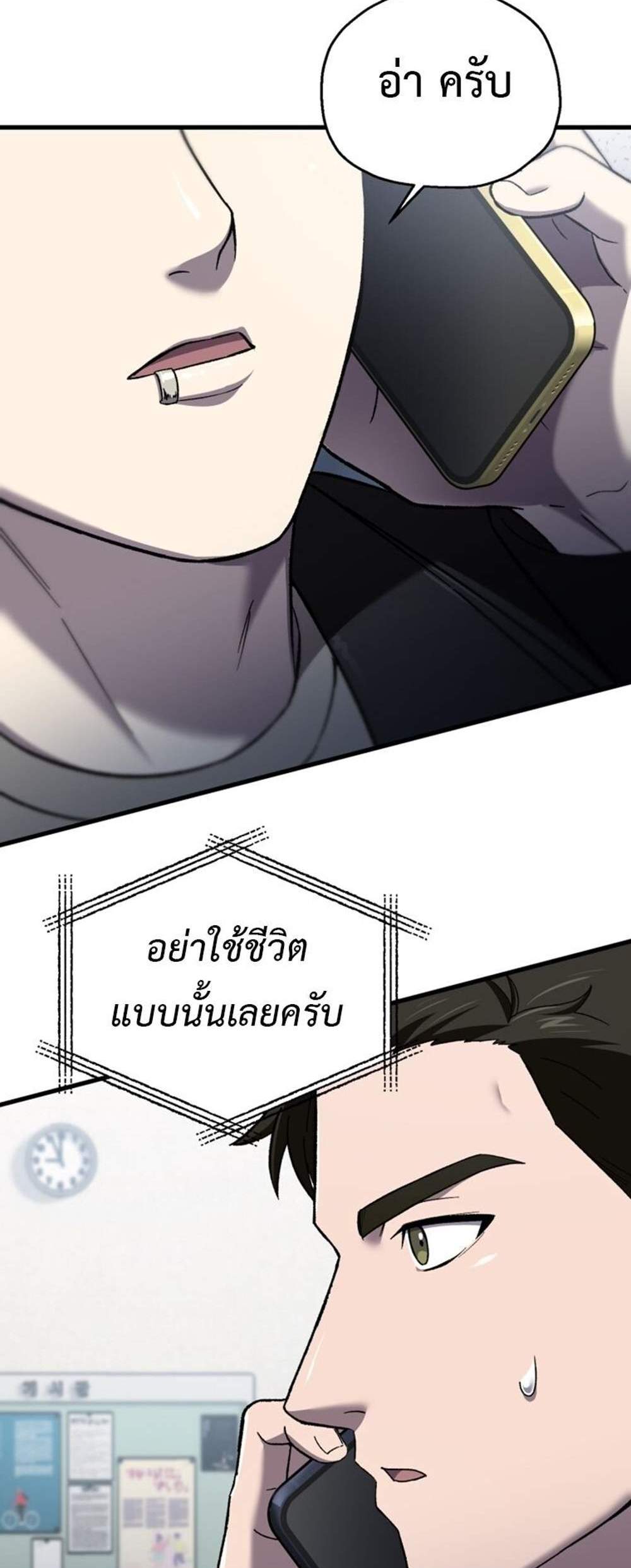 Solo Resurrection แปลไทย