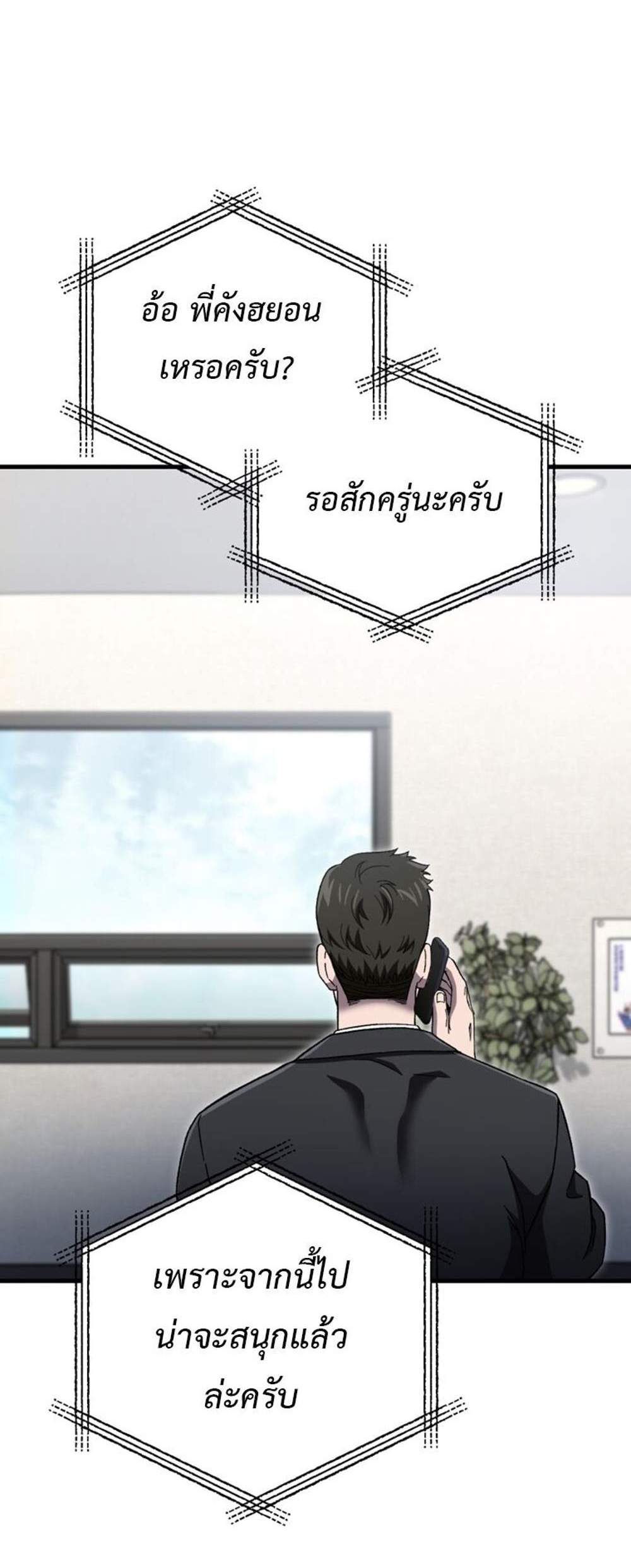 Solo Resurrection แปลไทย