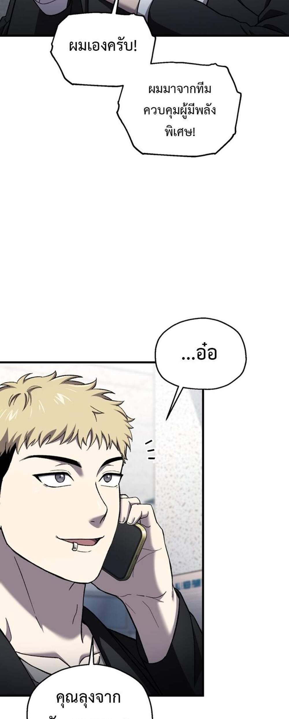 Solo Resurrection แปลไทย