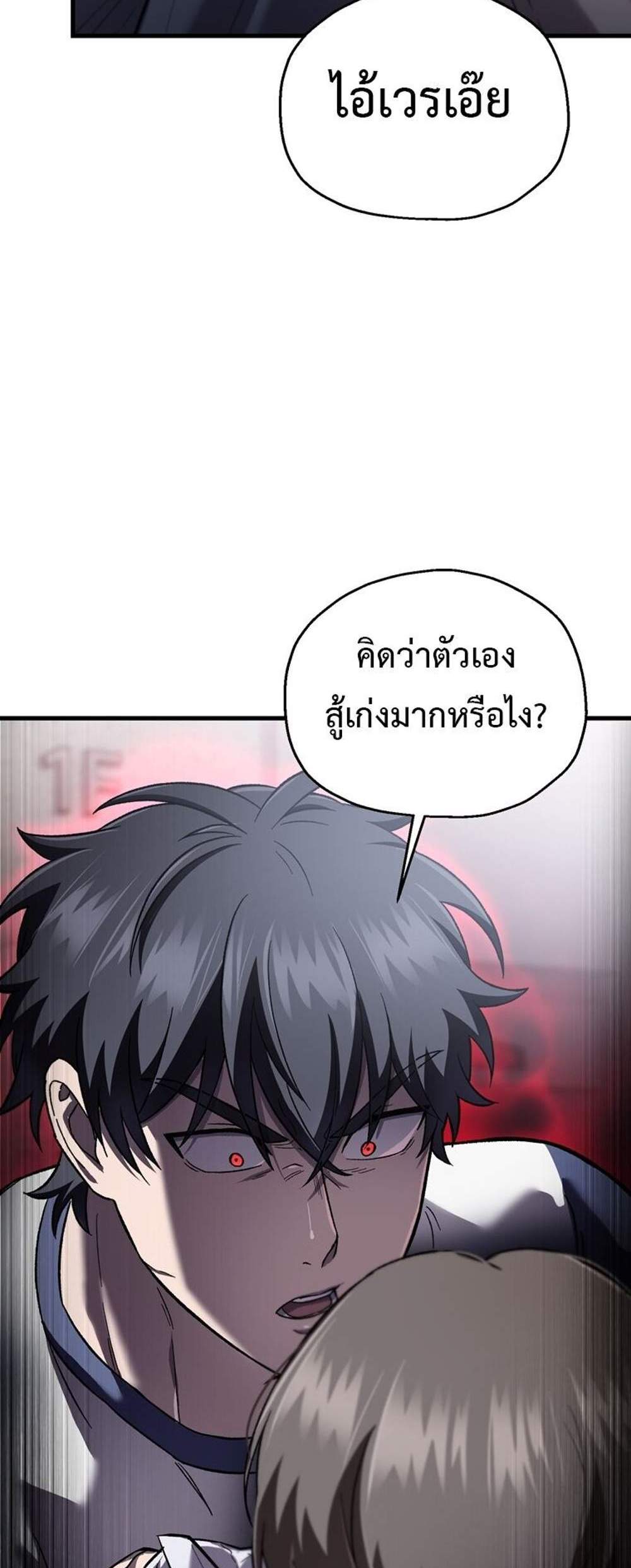 Solo Resurrection แปลไทย