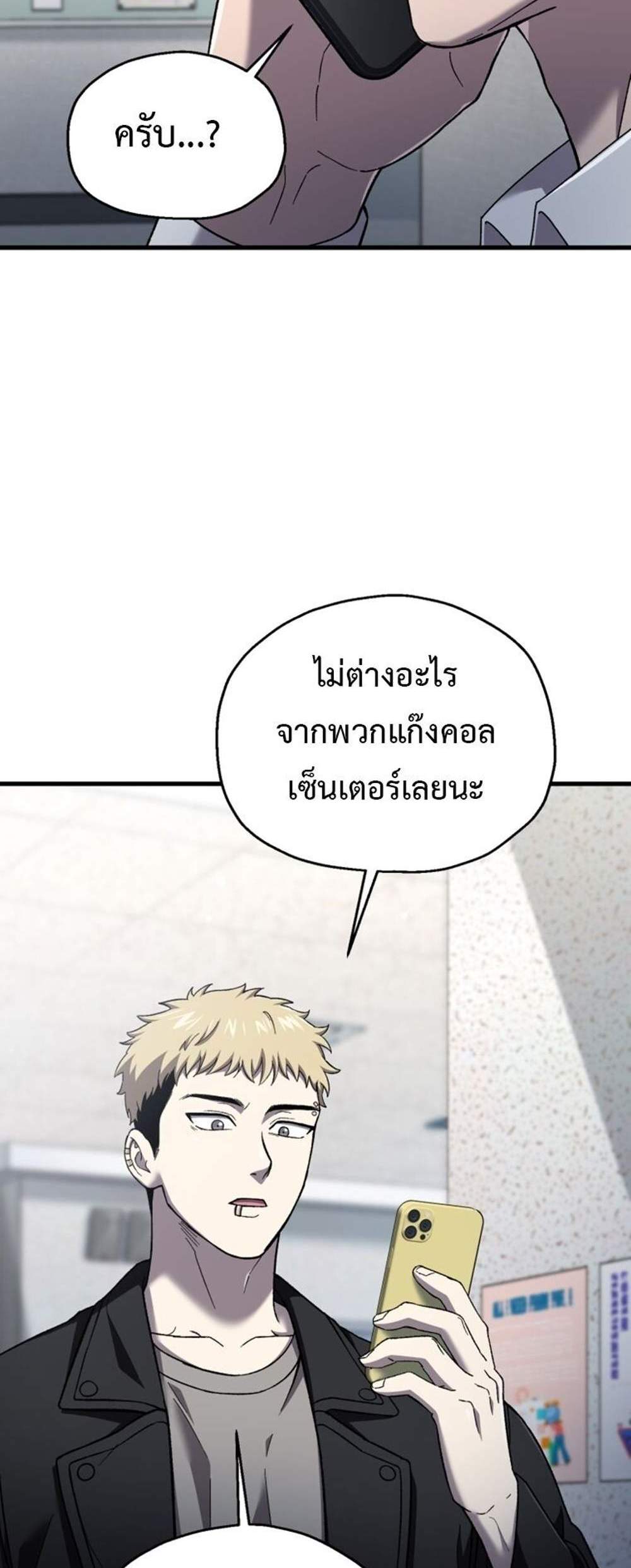 Solo Resurrection แปลไทย