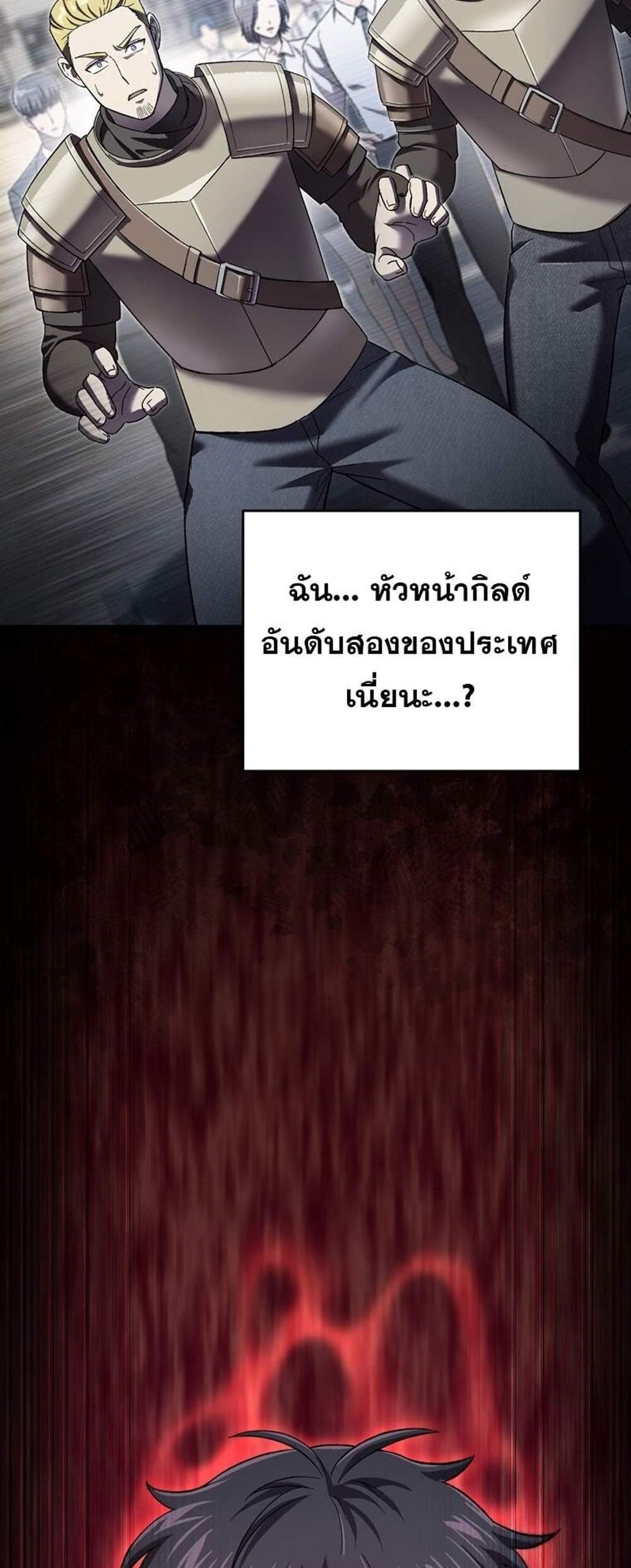 Solo Resurrection แปลไทย