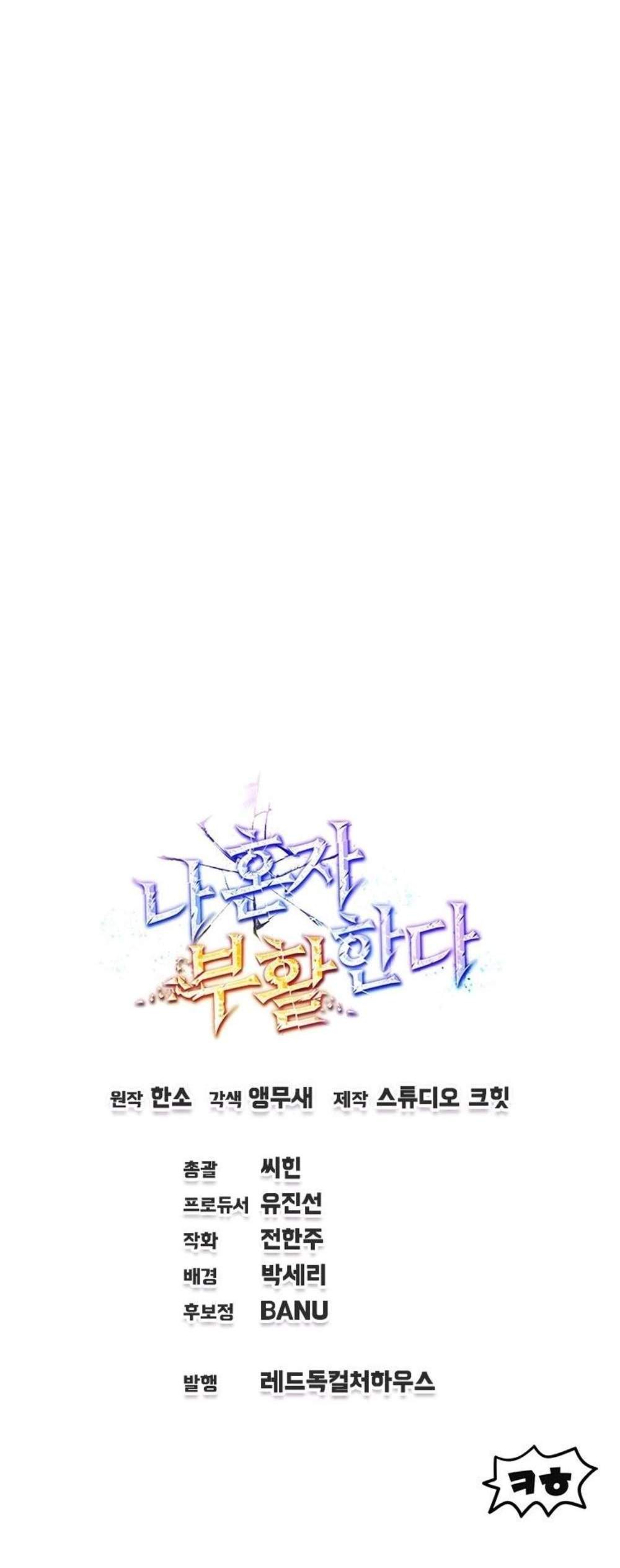 Solo Resurrection แปลไทย