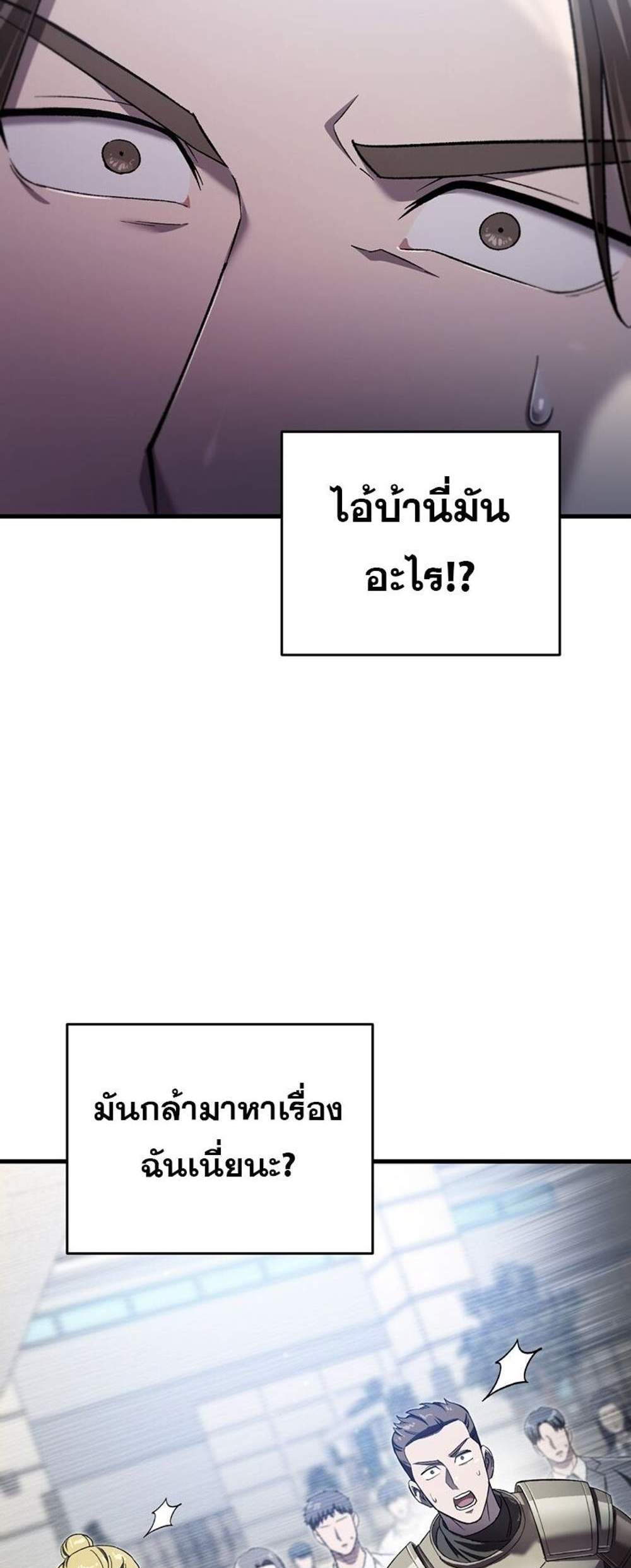 Solo Resurrection แปลไทย