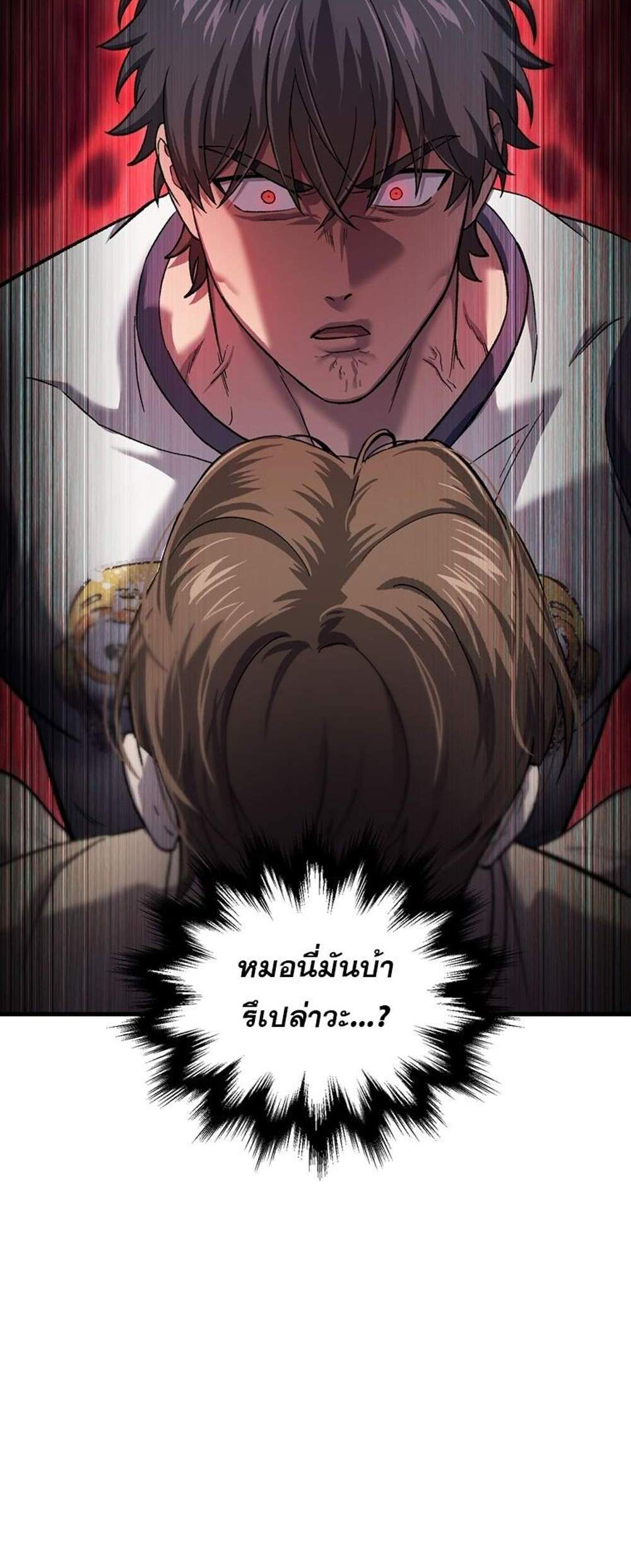 Solo Resurrection แปลไทย