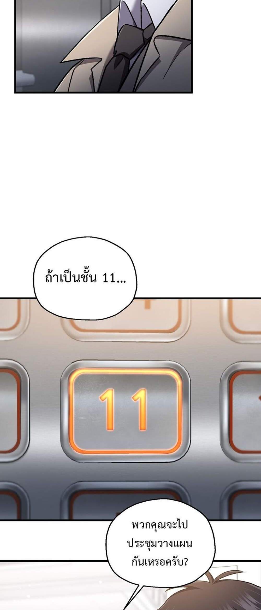 Solo Resurrection แปลไทย