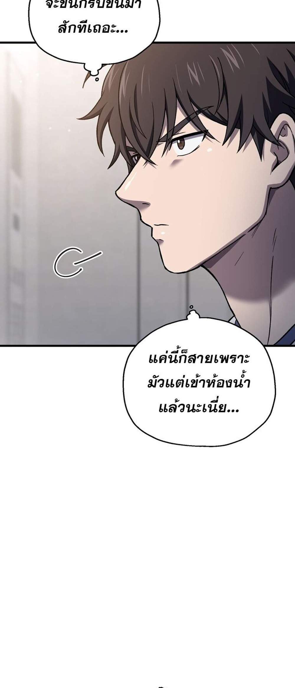 Solo Resurrection แปลไทย
