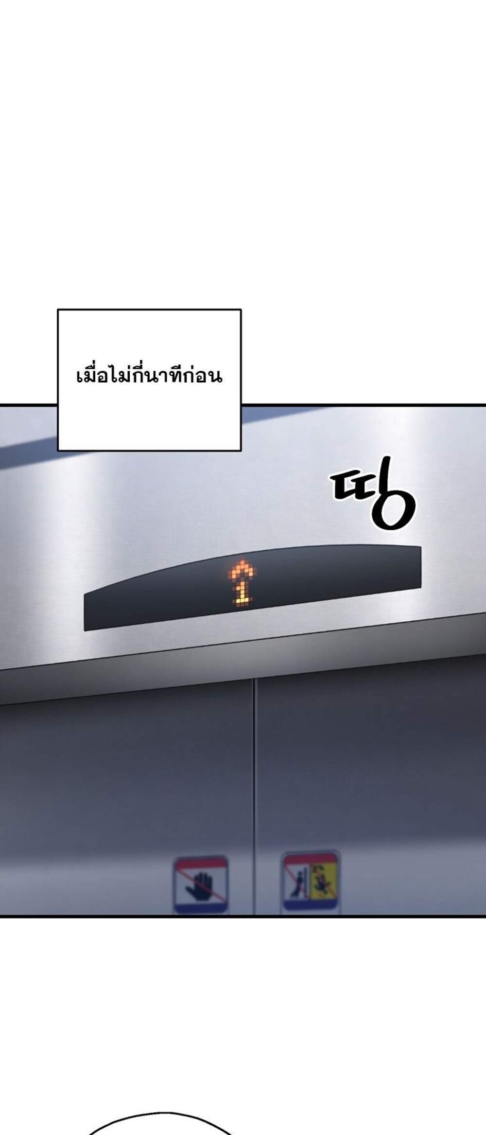 Solo Resurrection แปลไทย