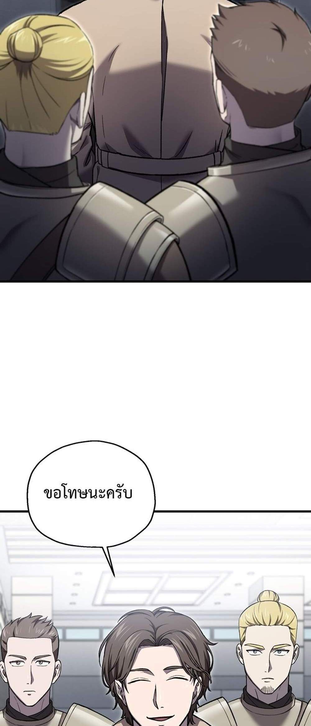 Solo Resurrection แปลไทย