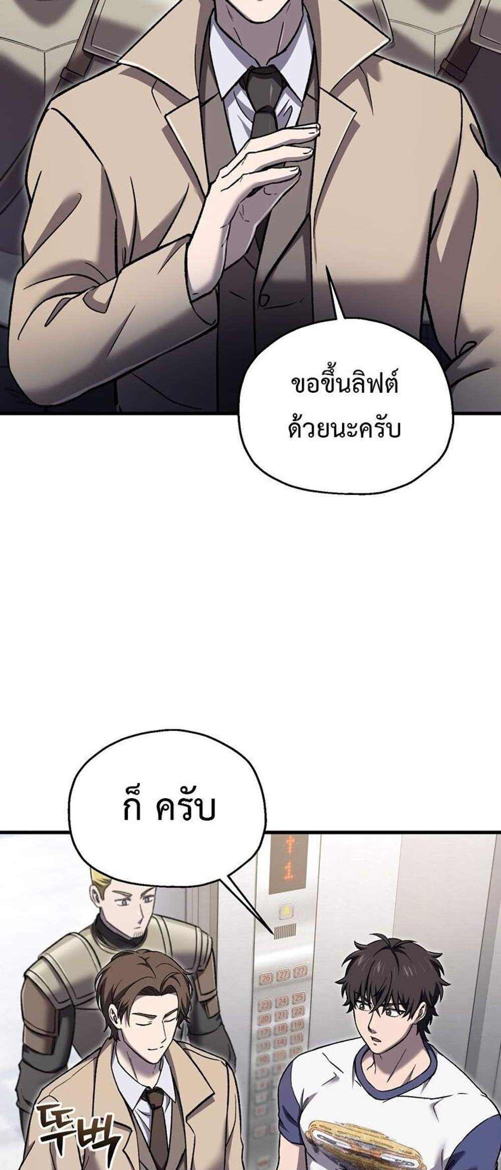 Solo Resurrection แปลไทย