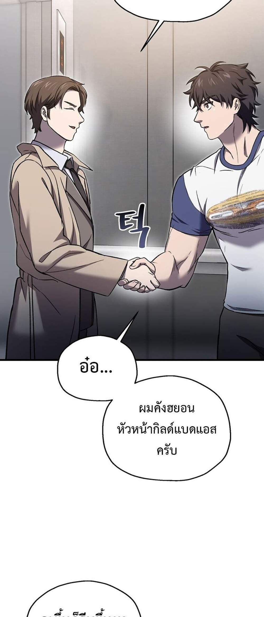 Solo Resurrection แปลไทย