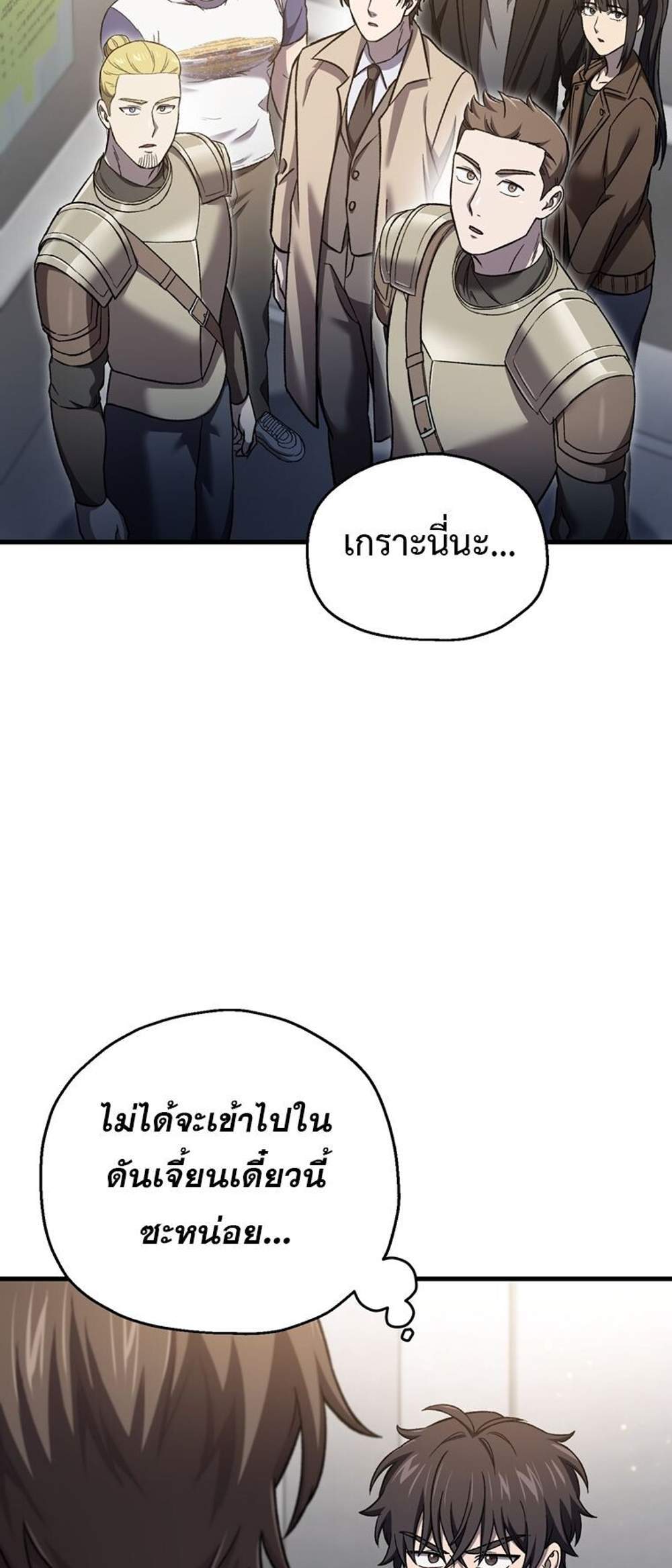Solo Resurrection แปลไทย