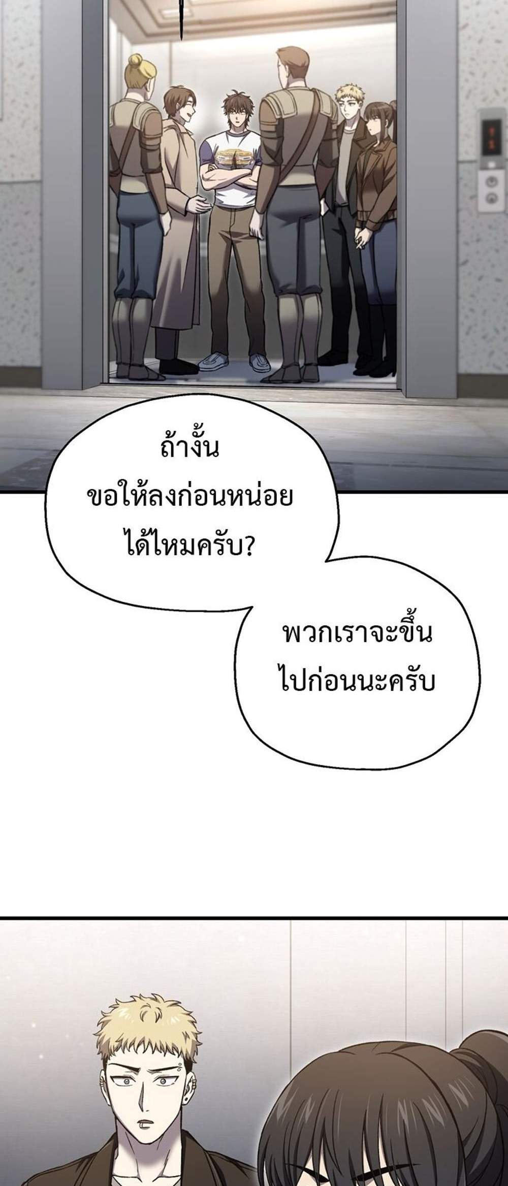 Solo Resurrection แปลไทย