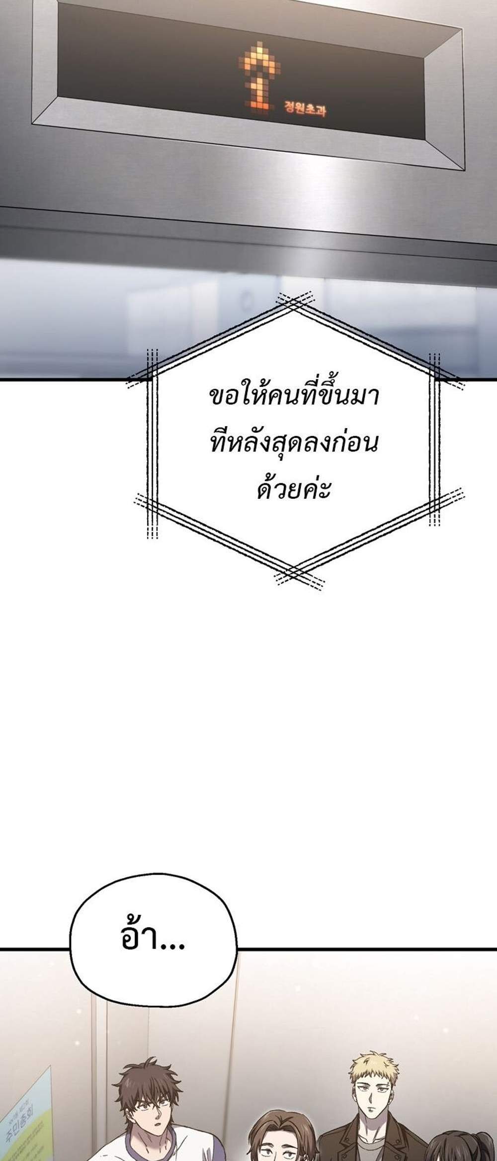 Solo Resurrection แปลไทย