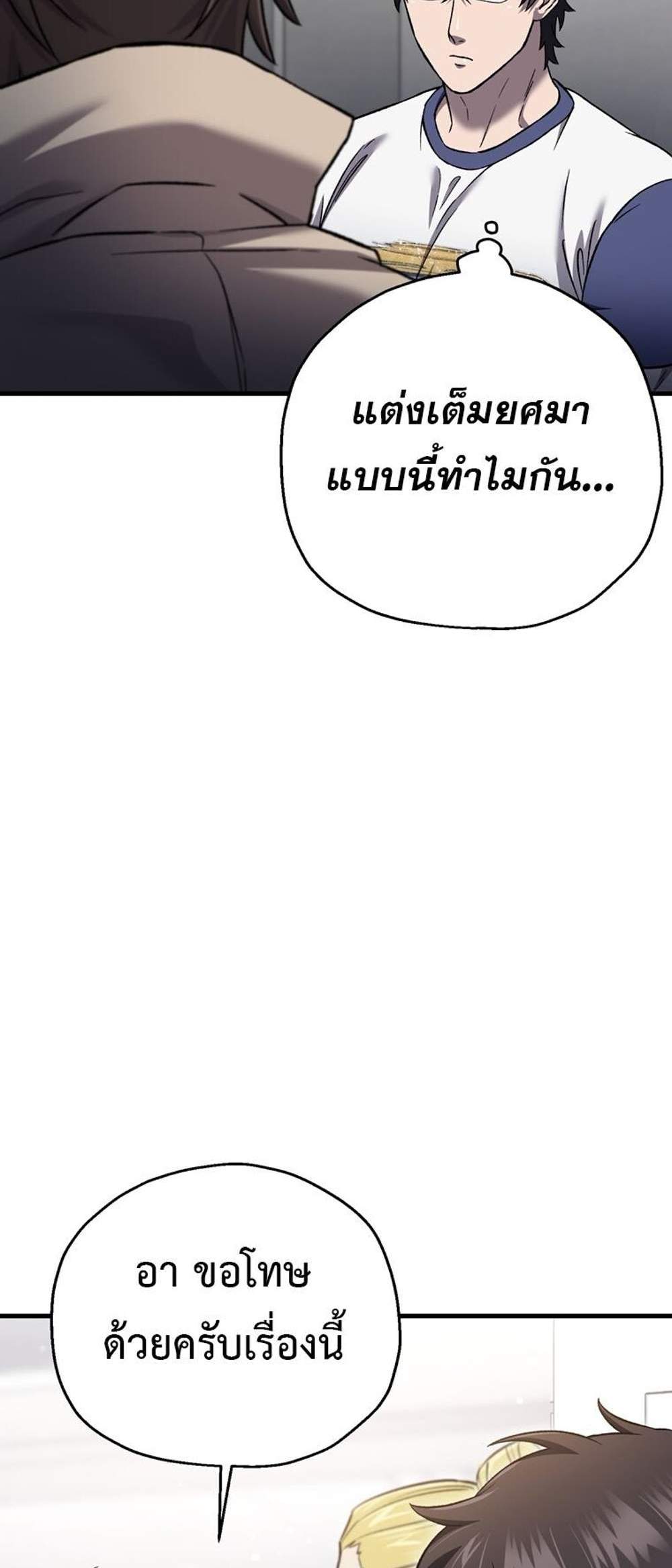 Solo Resurrection แปลไทย