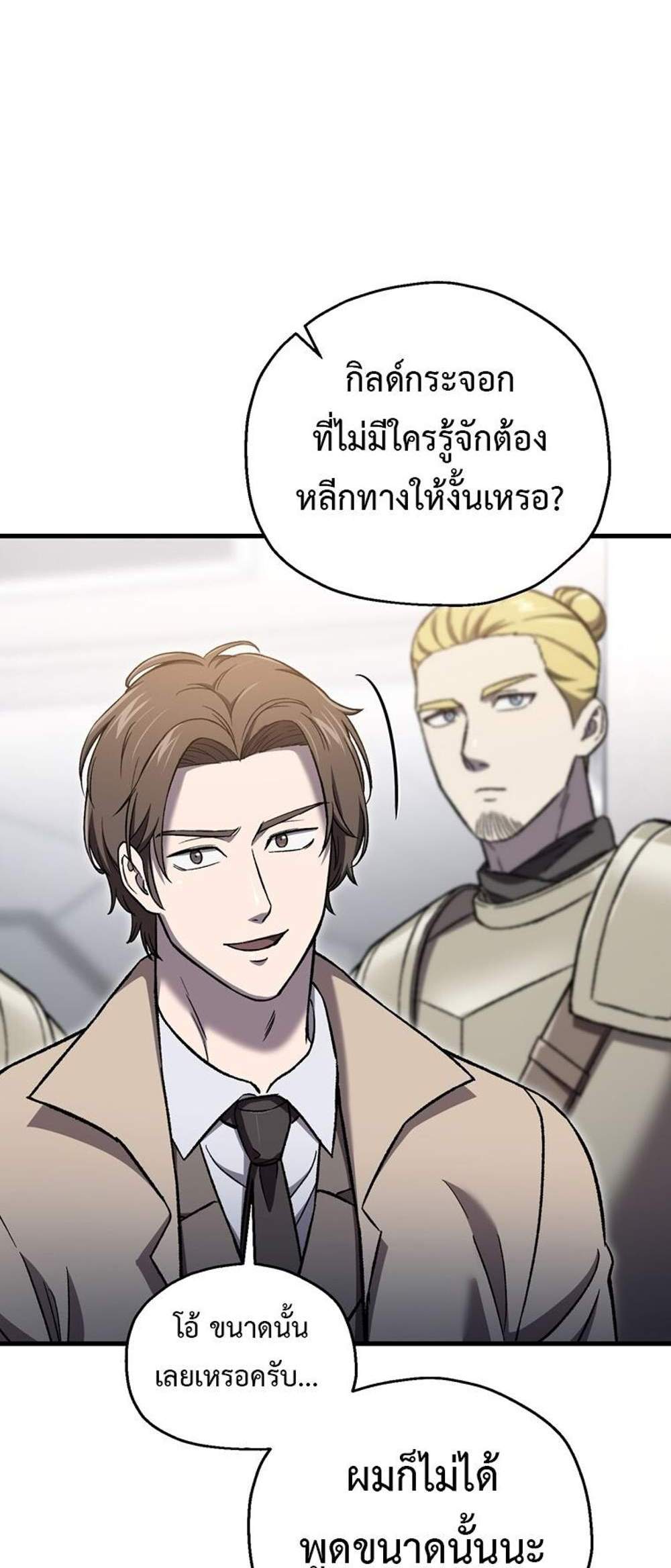 Solo Resurrection แปลไทย